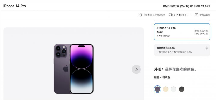 九真镇苹果14维修分享iPhone14 Pro有哪些优点 