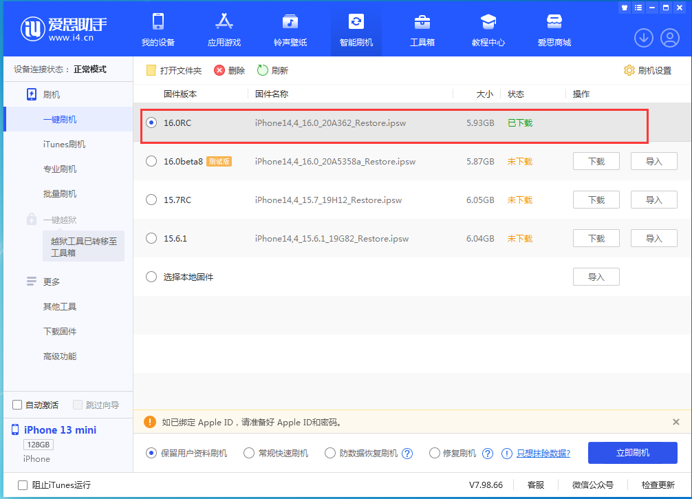 九真镇苹果手机维修分享苹果 iOS 16 正式版什么时候发布 