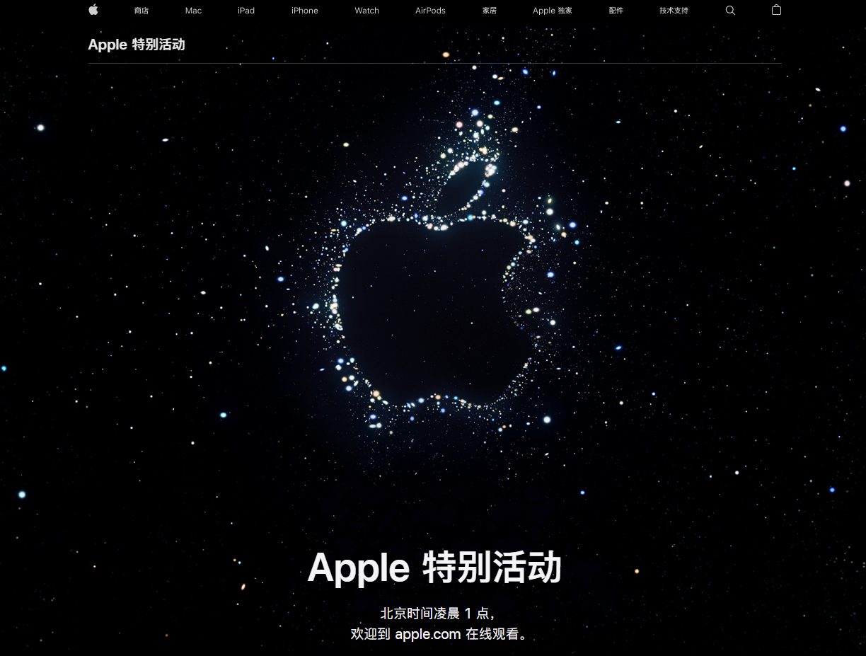 九真镇苹果14维修分享iPhone 14 发布会在哪看 