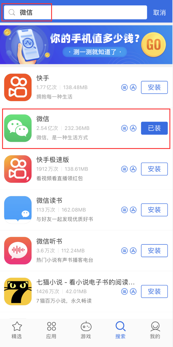 九真镇苹果手机维修分享苹果手机历史版本的应用在哪里下载 