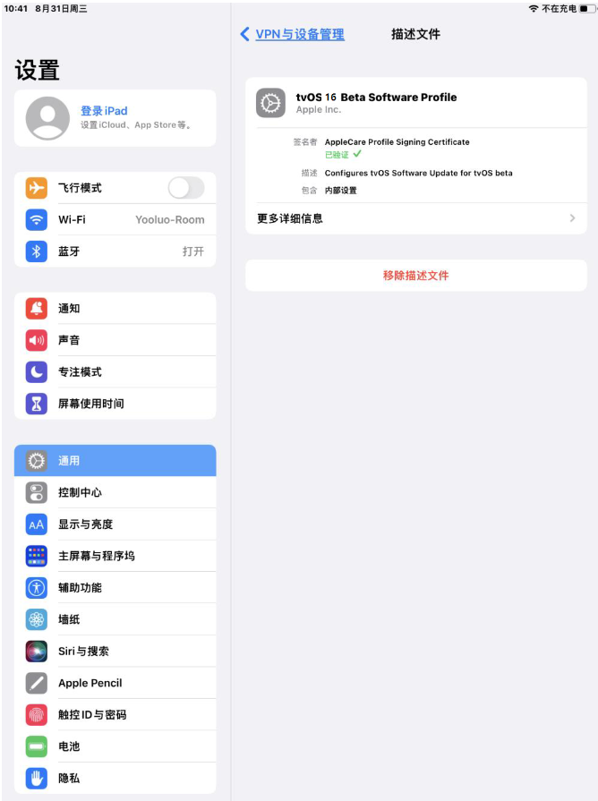 九真镇苹果手机维修分享iOS 16 测试版如何升级iOS 16正式版 