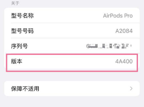 九真镇苹果手机维修分享AirPods pro固件安装方法 