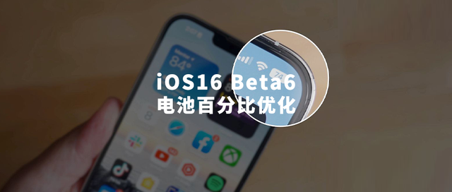 九真镇苹果手机维修分享iOS 16 Beta 6值得升级吗 