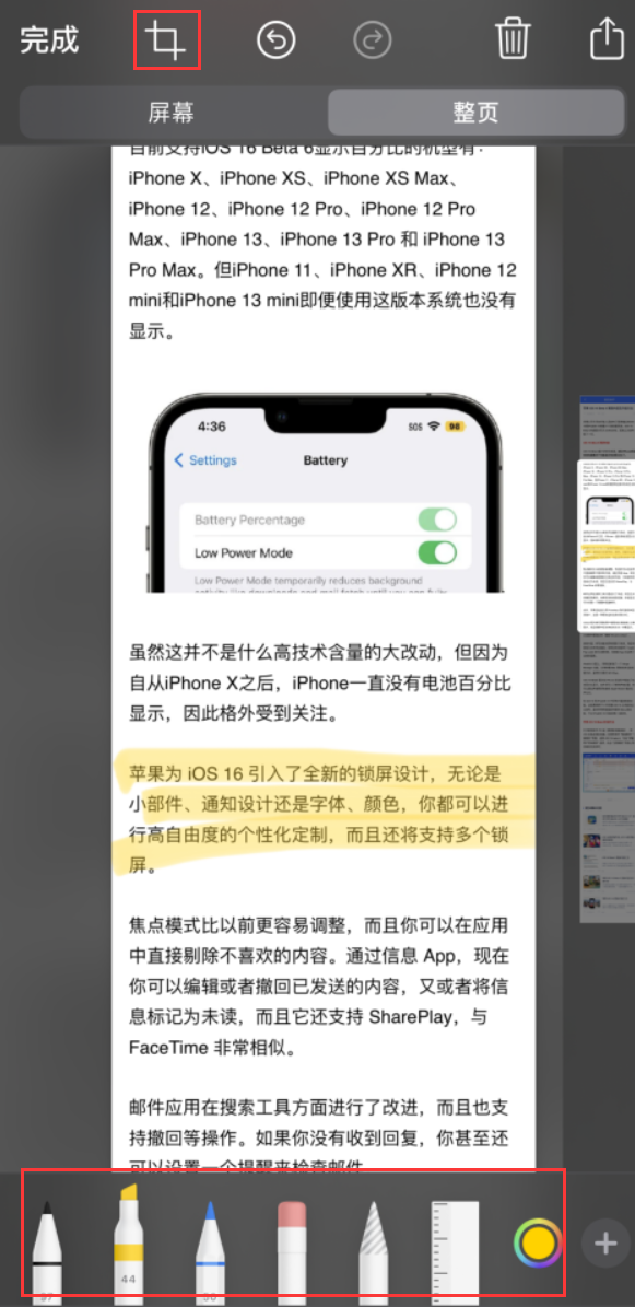 九真镇苹果手机维修分享小技巧：在 iPhone 上给截屏图片做标记 