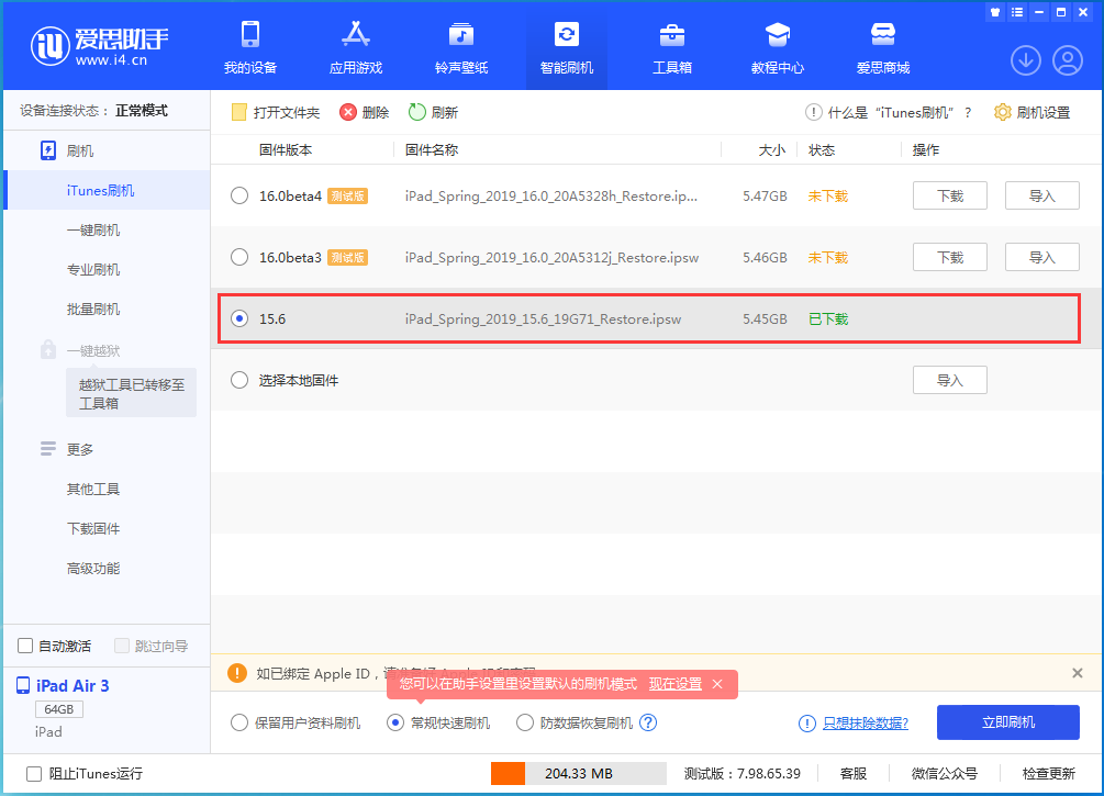九真镇苹果手机维修分享iOS15.5验证通道关闭，升级iOS16后还可以降级吗 