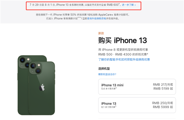 九真镇苹果13维修分享现在买iPhone 13划算吗 