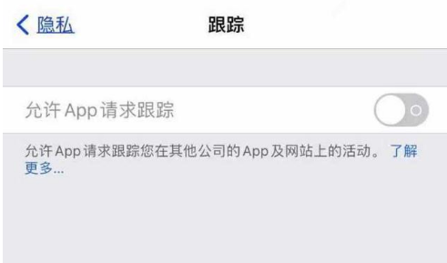 九真镇苹果13维修分享使用iPhone13时如何保护自己的隐私 