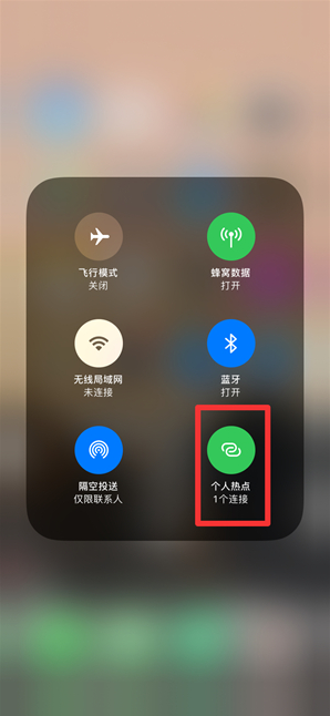 九真镇苹果手机维修分享查看iPhone手机几个人连接了热点方法教程 