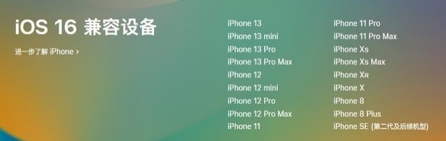 九真镇苹果手机维修分享iOS 16为什么要抛弃iPhone 7 
