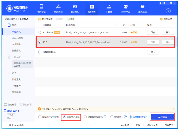 九真镇苹果手机维修分享iOS 16降级iOS 15.5方法教程 