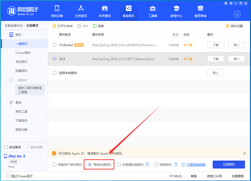 九真镇苹果手机维修分享iOS 16续航怎么样 