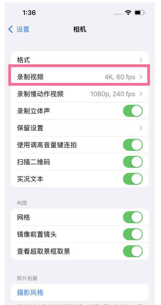 九真镇苹果13维修分享iPhone13怎么打开HDR视频 