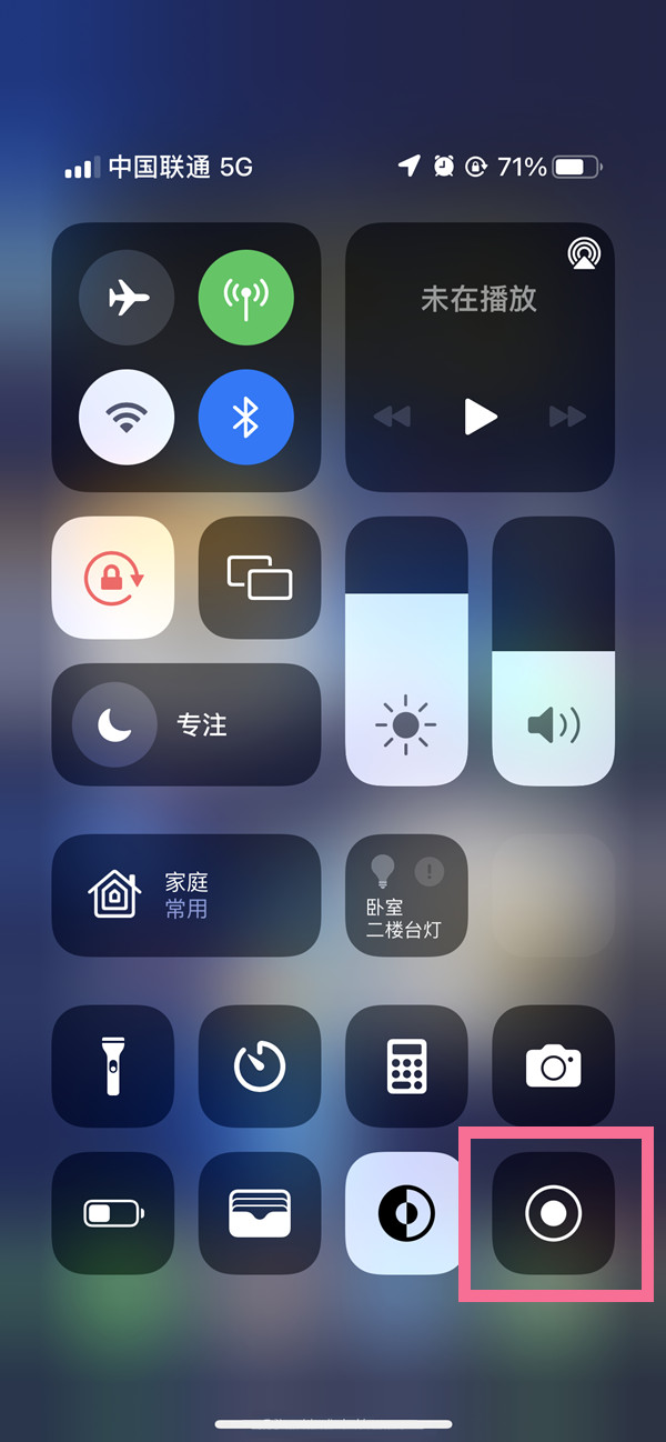 九真镇苹果13维修分享iPhone 13屏幕录制方法教程 