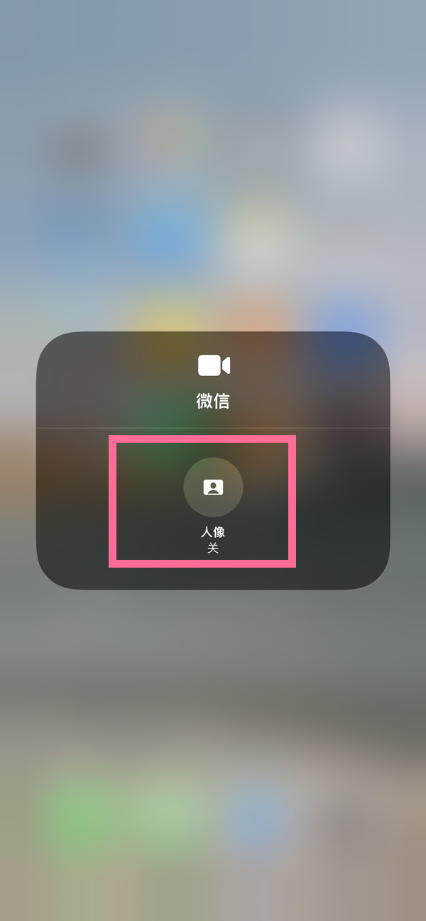 九真镇苹果13维修分享iPhone 13微信视频有美颜吗 