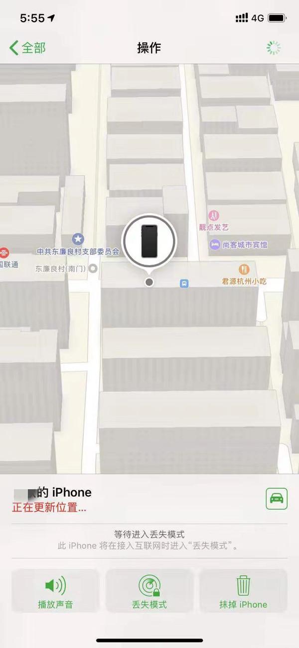 九真镇苹果13维修分享iPhone 13开启查找我的手机方法教程 