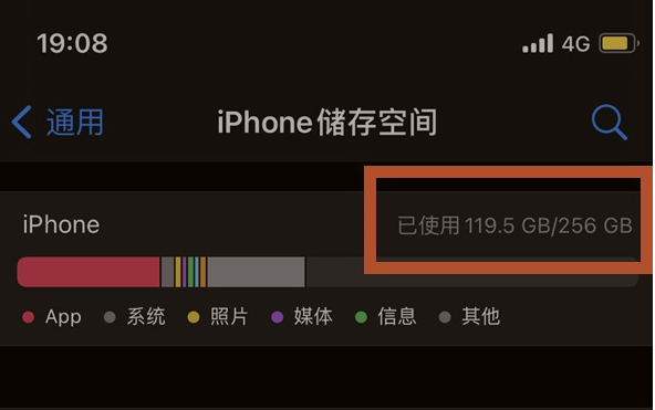 九真镇苹果13维修分享iPhone13如何查看剩余内存 