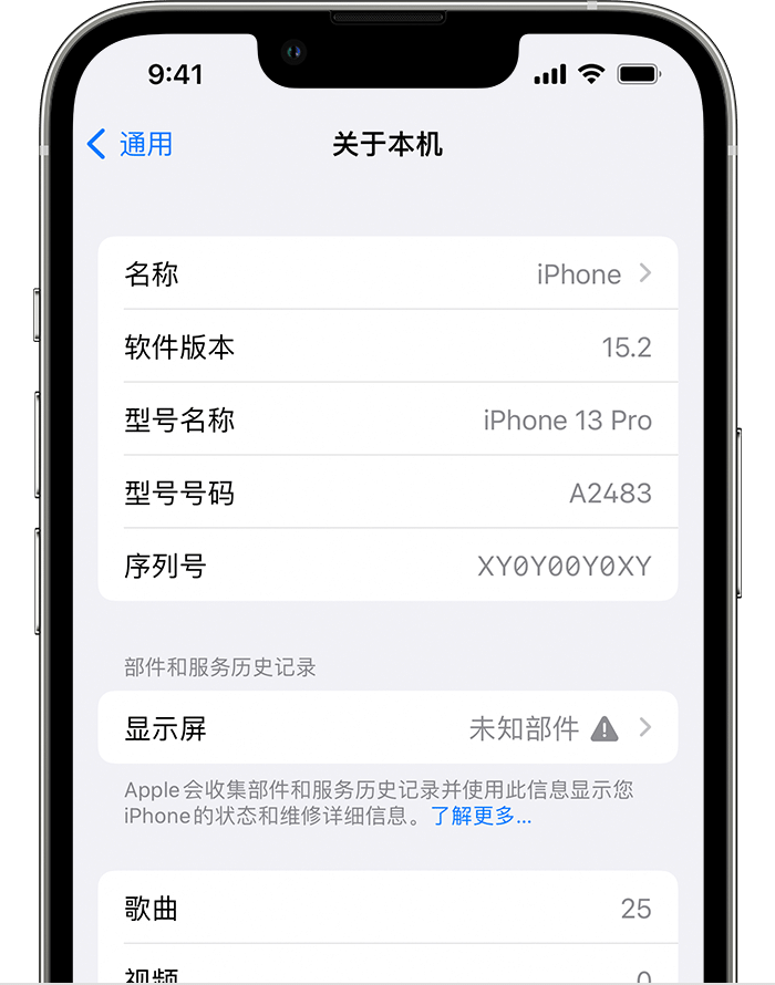 九真镇苹果手机维修分享iOS 15.2 重要细节更新 