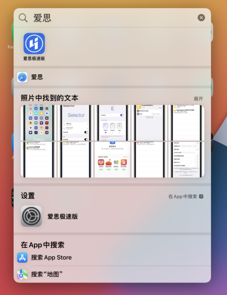 九真镇苹果手机维修分享小技巧 
