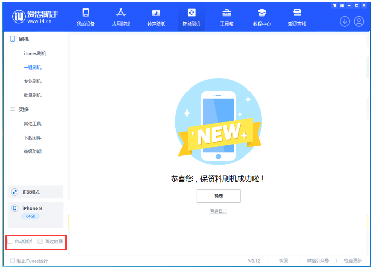 九真镇苹果手机维修分享iOS 16.7.1正式版升级 