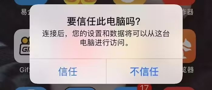 九真镇苹果手机维修分享升级OS 18.2 Beta 