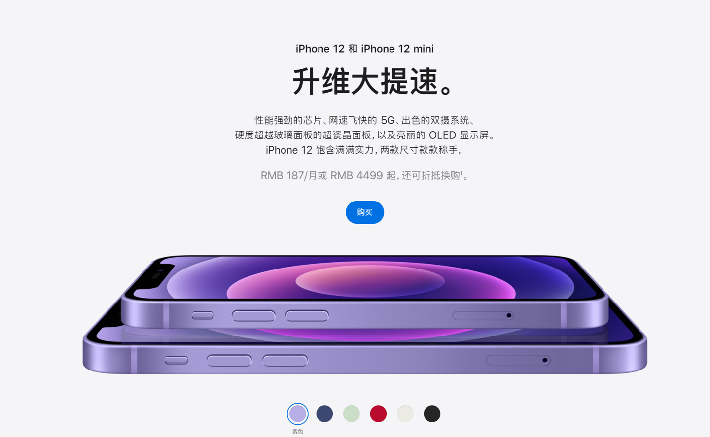 九真镇苹果手机维修分享 iPhone 12 系列价格降了多少 