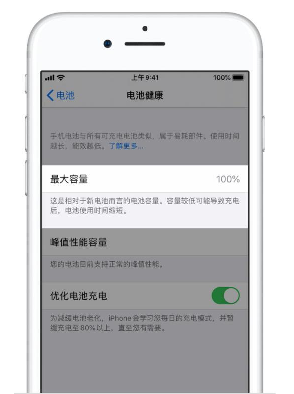 九真镇苹果手机维修分享iPhone电池健康度是否需要过分关注 