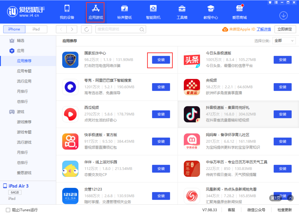 九真镇苹果手机维修分享iPhone 从 iOS 15 降级到 iOS 14.7/14.7.1 之后无法下载更新应用怎么办 