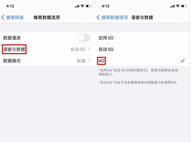 九真镇苹果手机维修分享iPhone使用5G更耗电吗 