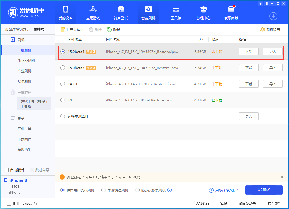 九真镇苹果手机维修分享iOS15 Beta4更新内容汇总 