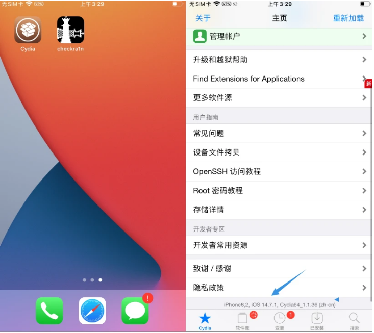 九真镇苹果手机维修分享iOS 14.7.1正式版支持 checkra1n 越狱吗 