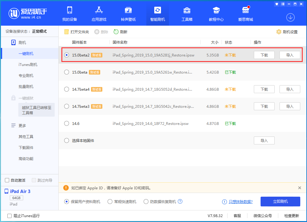 九真镇苹果手机维修分享iOS15 beta2修订版更新了什么内容 