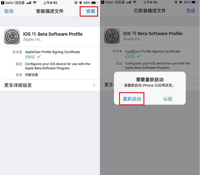 九真镇苹果手机维修分享iOS15 beta2修订版更新了什么内容 