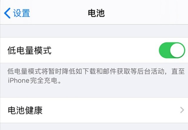 九真镇苹果手机维修分享苹果 iPhone 12 的省电小技巧 