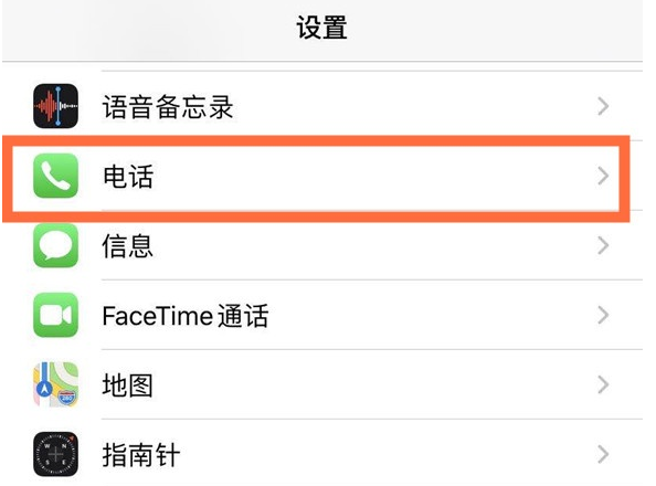 九真镇苹果手机维修分享iPhone12如何设置来电小窗口 