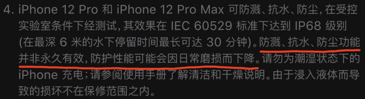 九真镇苹果手机维修分享为什么 iPhone 标明防水仍有可能进水损坏 