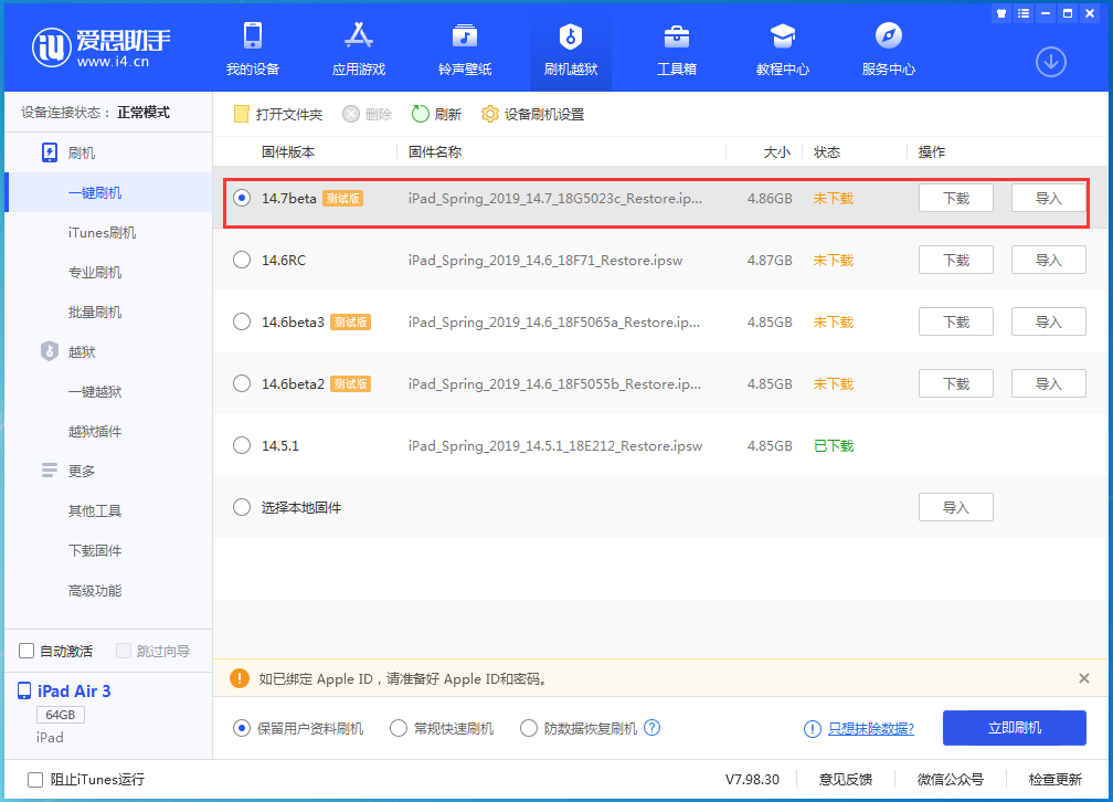 九真镇苹果手机维修分享iPhone 保护隐私小技巧 