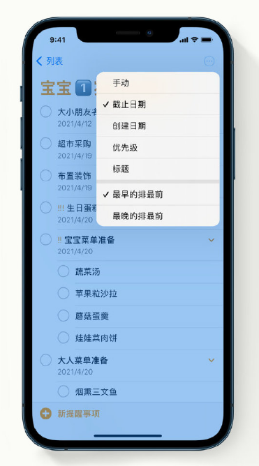 九真镇苹果手机维修分享iPhone 12 小技巧 