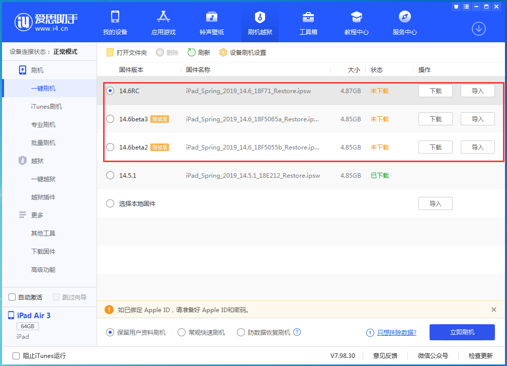 九真镇苹果手机维修分享升级iOS14.5.1后相机卡死怎么办 