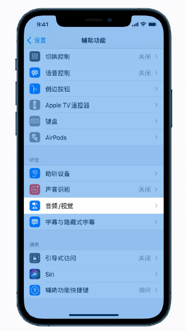 九真镇苹果手机维修分享iPhone 12 小技巧 