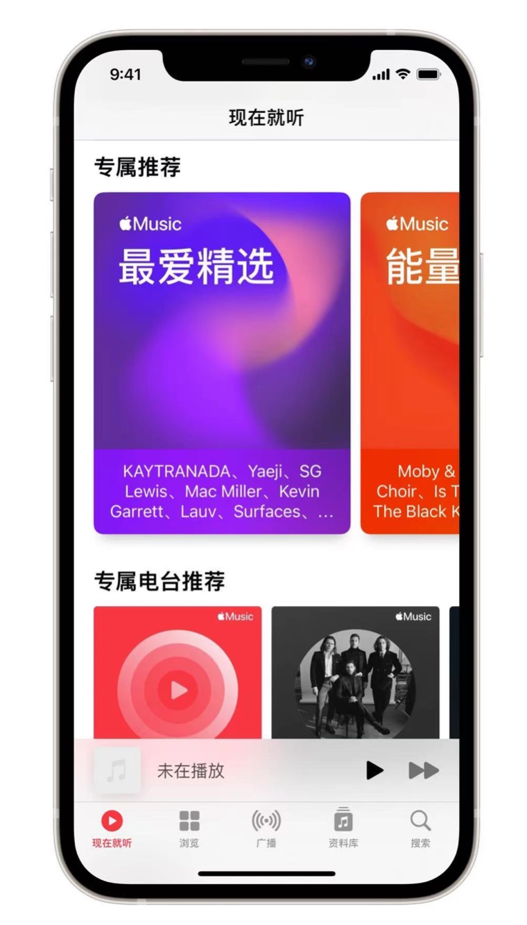 九真镇苹果手机维修分享iOS 14.5 Apple Music 新功能 