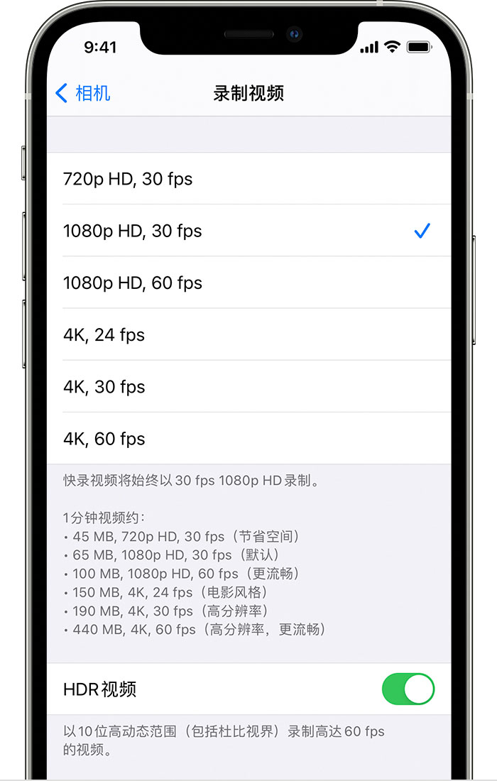 九真镇苹果手机维修分享如何在 iPhone 上播放和录制 HDR 视频 