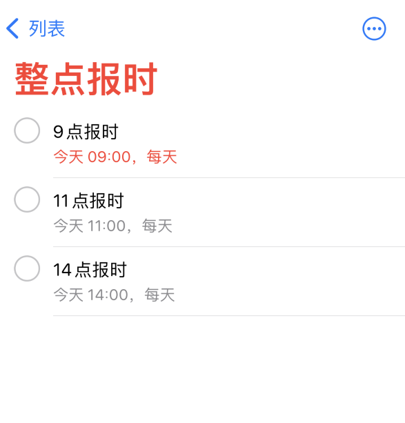 九真镇苹果手机维修分享如何在 iPhone 上设置整点报时提醒 