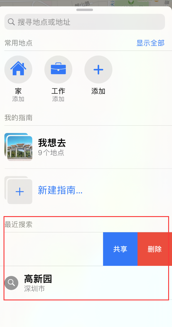 九真镇苹果手机维修分享保护个人隐私 