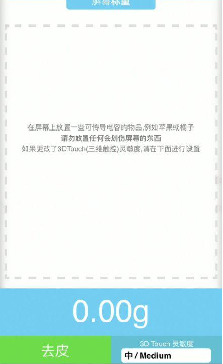 九真镇苹果手机维修分享iPhone手机称重的步骤 