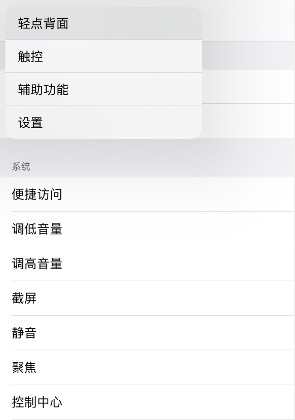 九真镇苹果手机维修分享iOS 14 值得了解的 6 个细节设置 