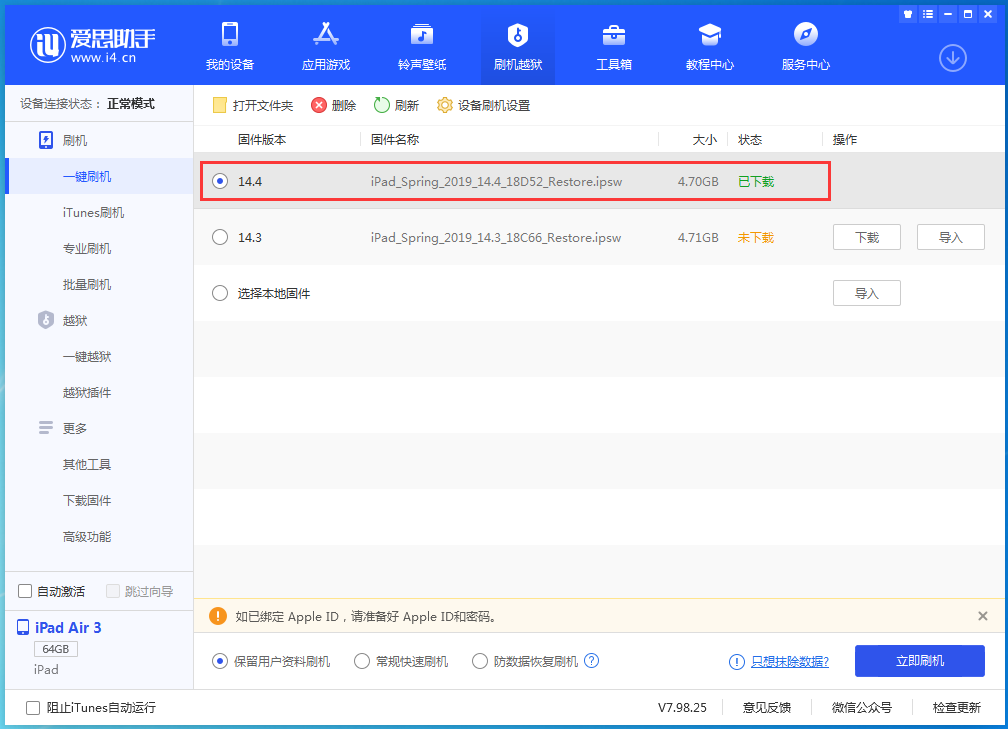 九真镇苹果手机维修分享iPhone 12 提示“无法检查更新”导致不能正常升级怎么办 