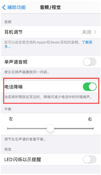 九真镇苹果手机维修分享iPhone12 扬声器有杂音怎么办 