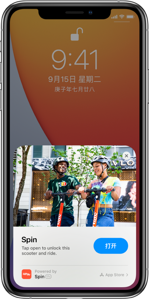 九真镇苹果手机维修分享升级 iOS 14 之后，如何在 iPhone 上使用“轻 App” 