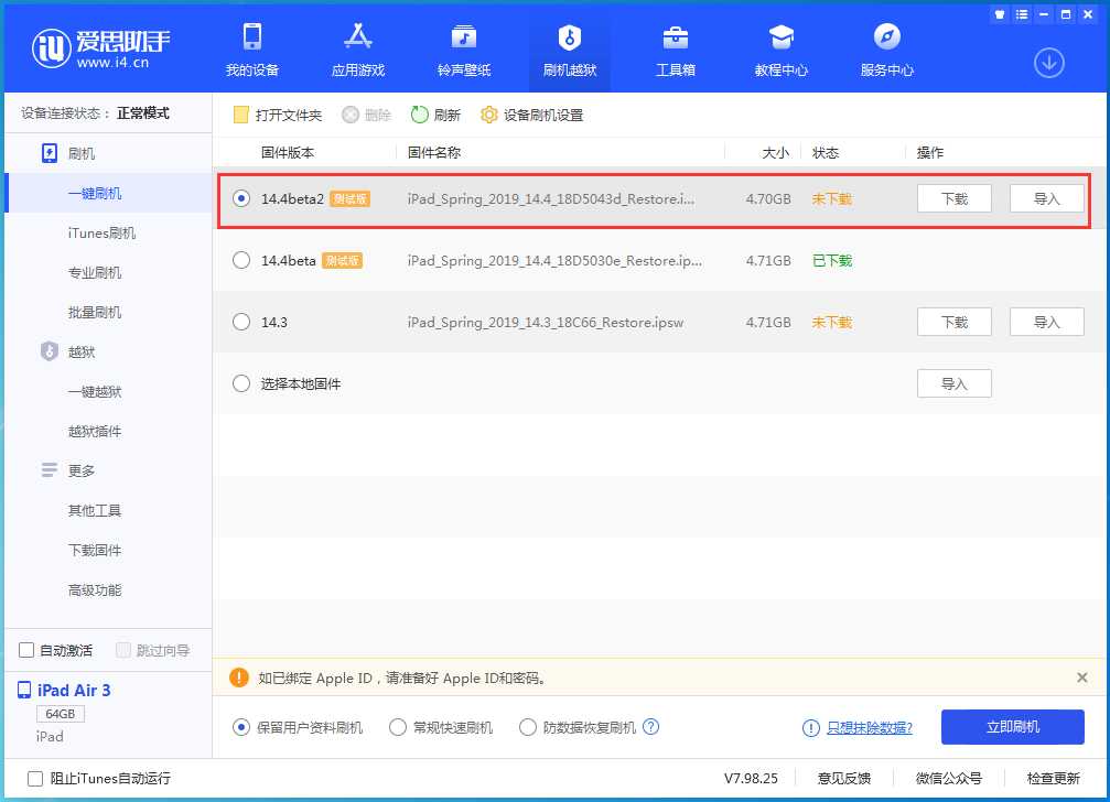 九真镇苹果手机维修分享iOS 14.4 Beta 2更新内容及升级方法 