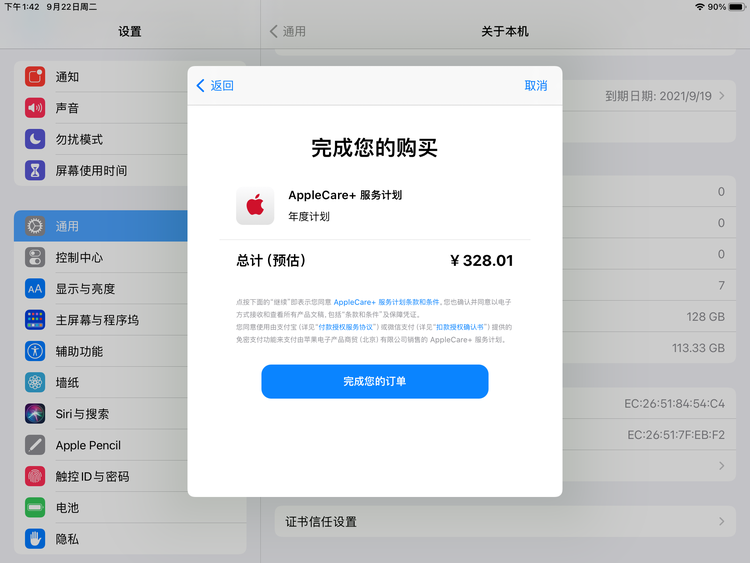 九真镇苹果手机维修分享AppleCare+ 有哪些升级服务内容 